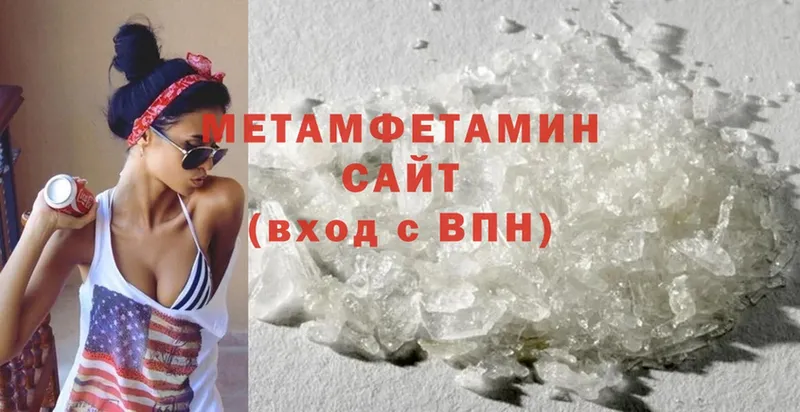 Первитин Methamphetamine  цена наркотик  Сорочинск 